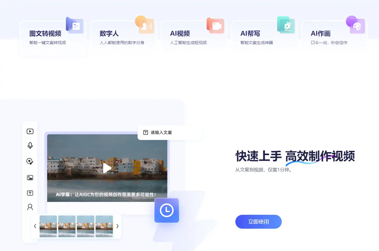 一帧秒创