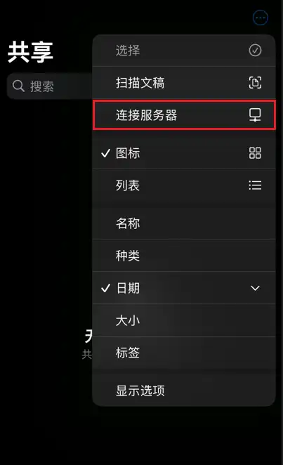 iPhone和Windows如何快速共享传输文件,无需第三方软件