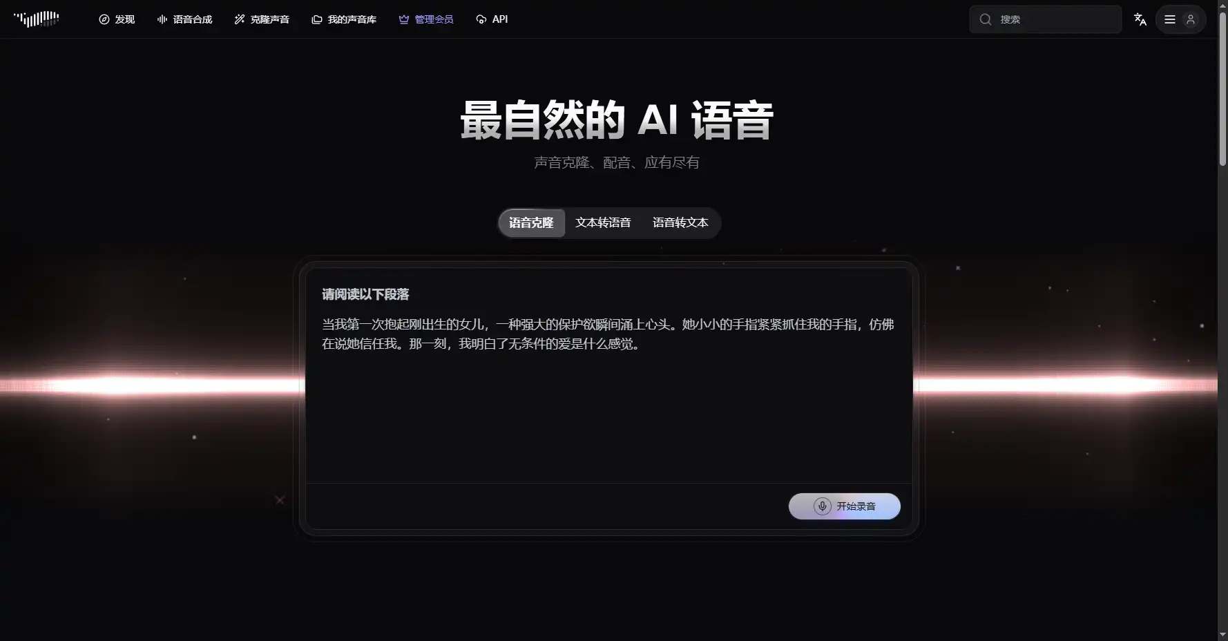 好用的AI文本转语音工具,AI语音生成工具推荐!