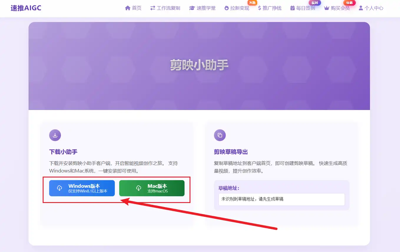 剪映小助手使用教程,包含官网下载地址!