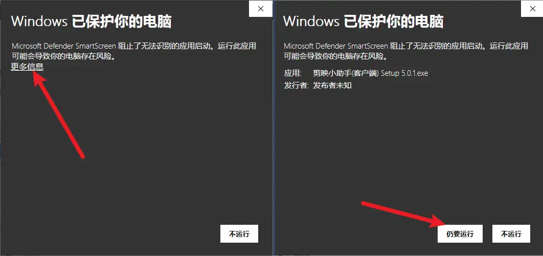 剪映小助手使用教程,包含官网下载地址!