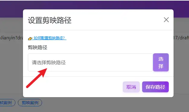 剪映小助手使用教程,包含官网下载地址!