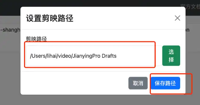 剪映小助手使用教程,包含官网下载地址!