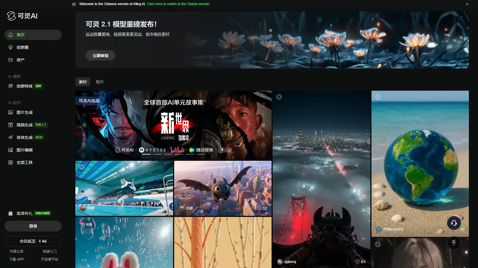 4个免费的AI视频生成工具,助力视频创作!