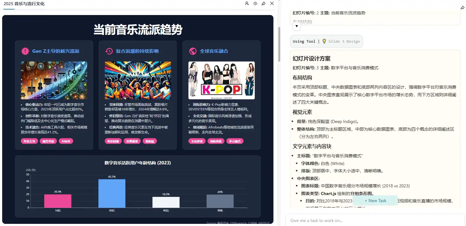5个AIPPT生成工具,一键生成高质量PPT!