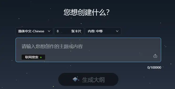 5个AIPPT生成工具,一键生成高质量PPT!
